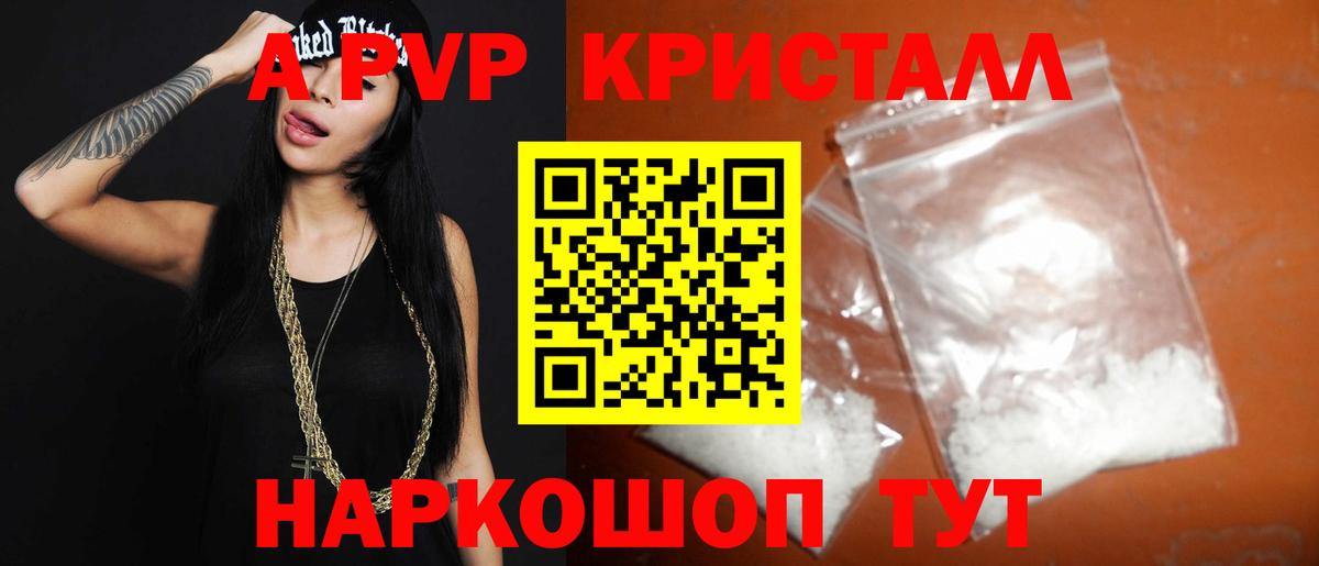 Alpha-PVP крисы CK Нефтекумск