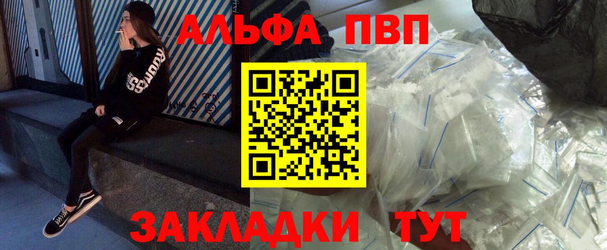 Нефтекумск  Alpha-PVP кристаллы  Alfa_PVP  A PVP мука  Вход с VPN  Alfa_PVP Соль 