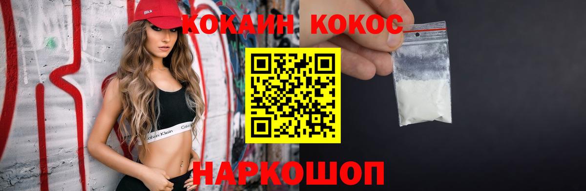 КОКАИН Перу Нефтекумск
