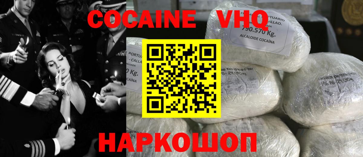 Нефтекумск  Cocaine FishScale  Cocaine  Вход с VPN  Кокаин 99% 