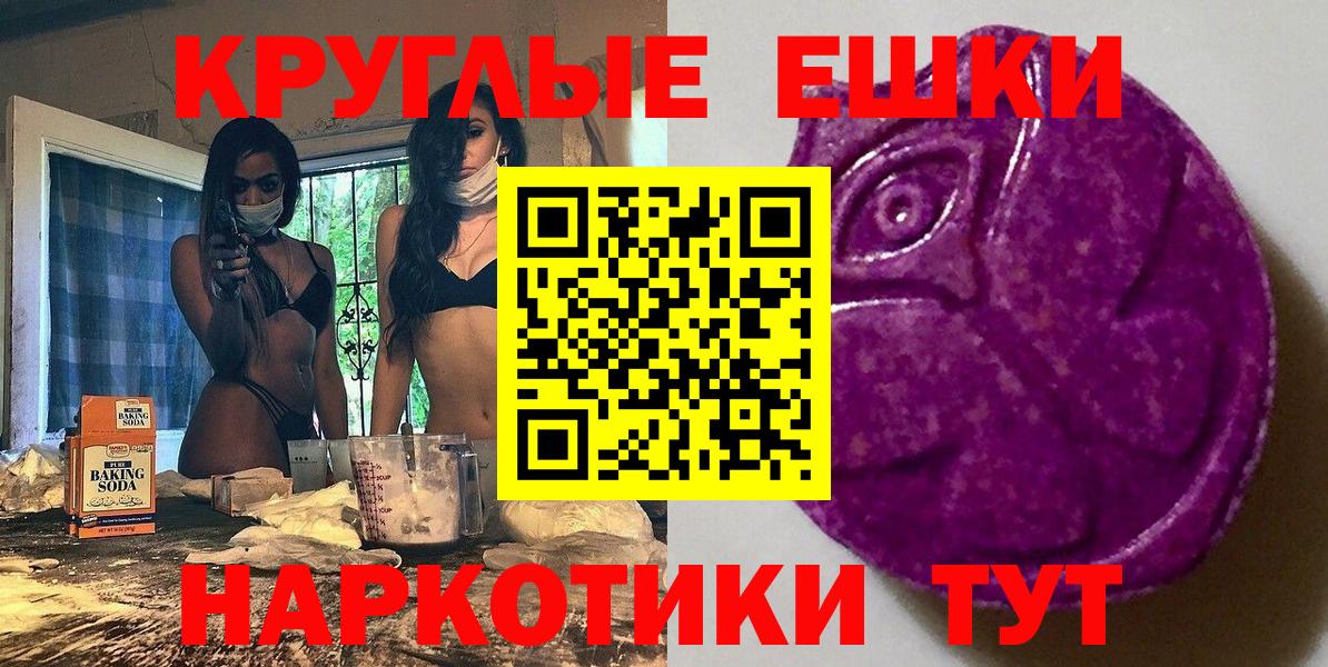 Экстази 280мг  Вход с VPN  Ecstasy louis Vuitton  Нефтекумск 