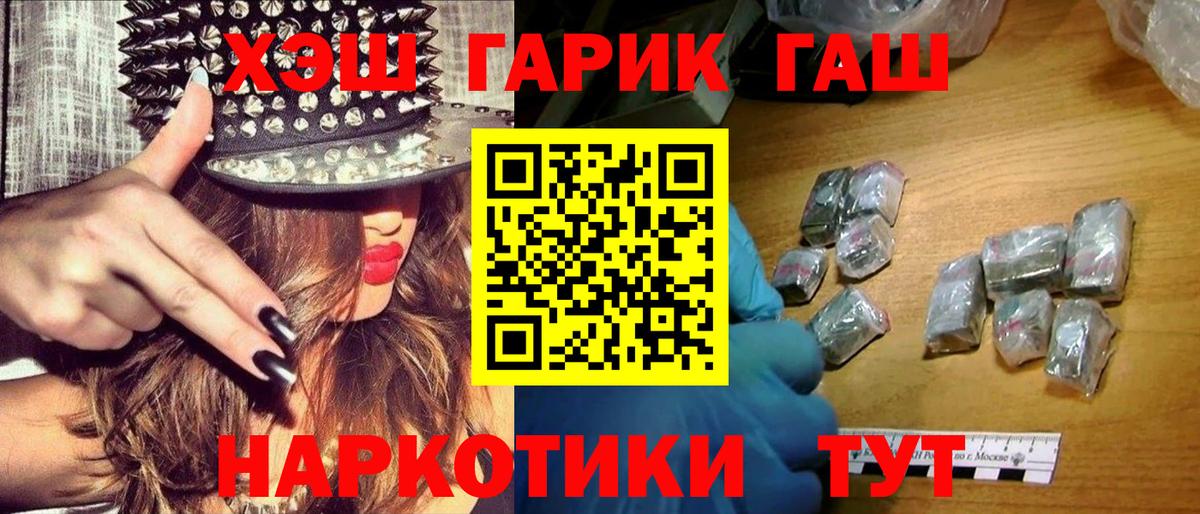 ГАШ  ГАШИШ хэш  Нефтекумск  Вход с VPN  ГАШ убойный 