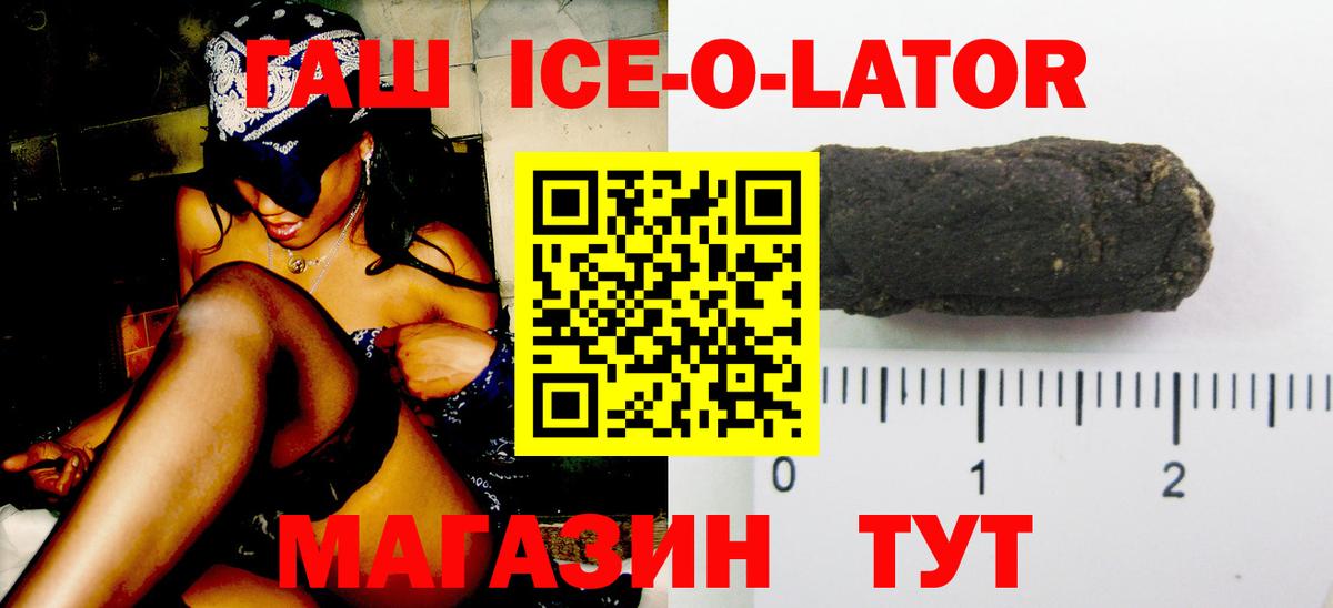 ГАШ hashish Нефтекумск