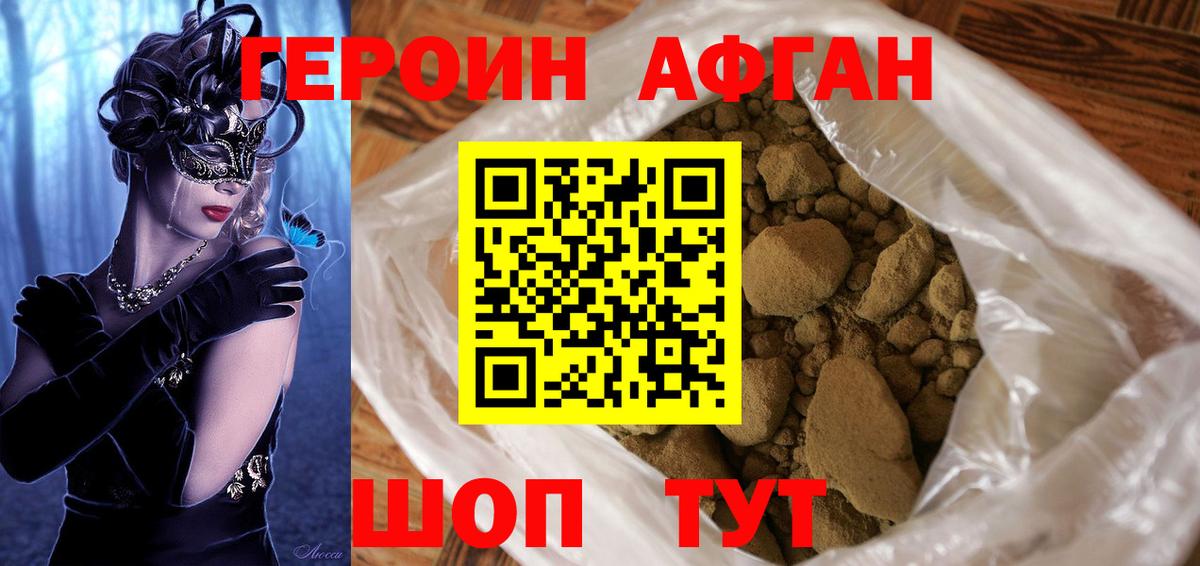 ГЕРОИН хмурый  Вход с VPN  Нефтекумск 