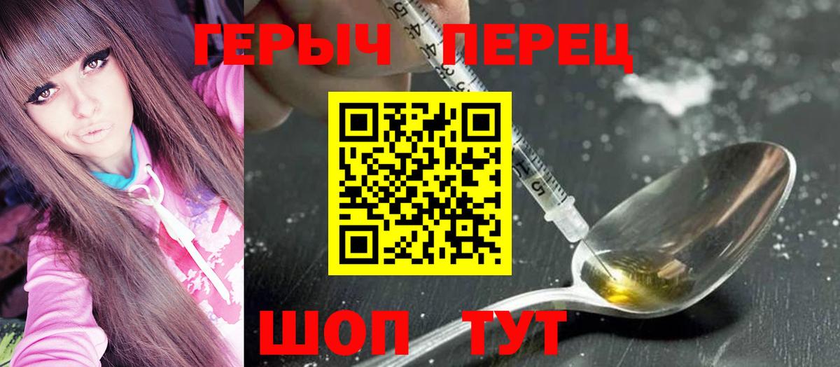 Героин герыч Нефтекумск
