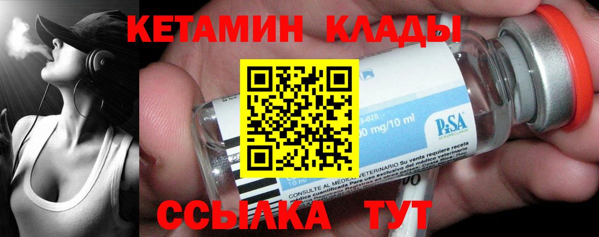 КЕТАМИН ketamine  КЕТАМИН VHQ  Нефтекумск  Вход с VPN 
