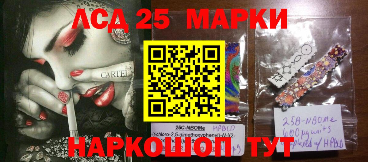LSD-25 экстази кислота  ЛСД экстази ecstasy  ЛСД экстази  kraken зеркало  Нефтекумск  Вход с VPN 