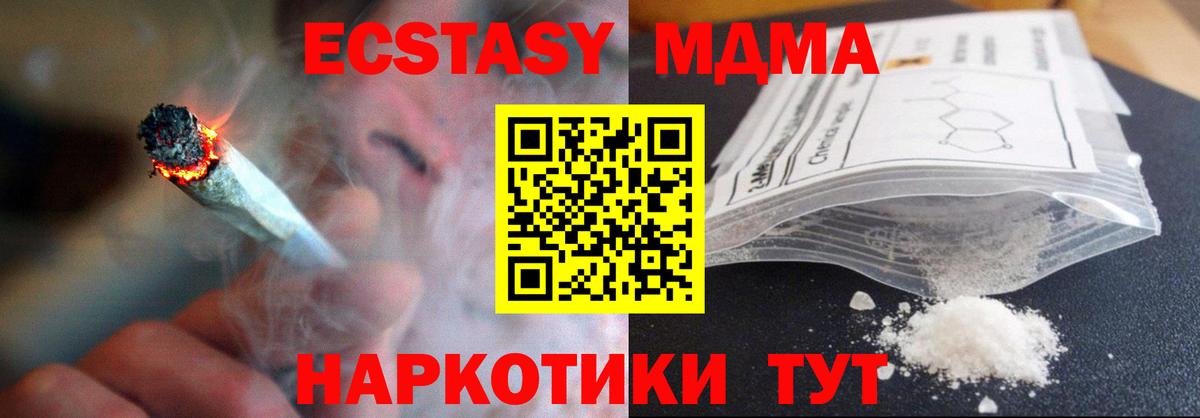 MDMA crystal  Вход с VPN  MDMA crystal  Нефтекумск 