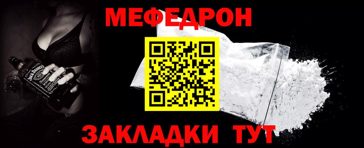 Меф мука  МЯУ-МЯУ  Нефтекумск  МЕФ  Меф кристаллы  Вход с VPN 