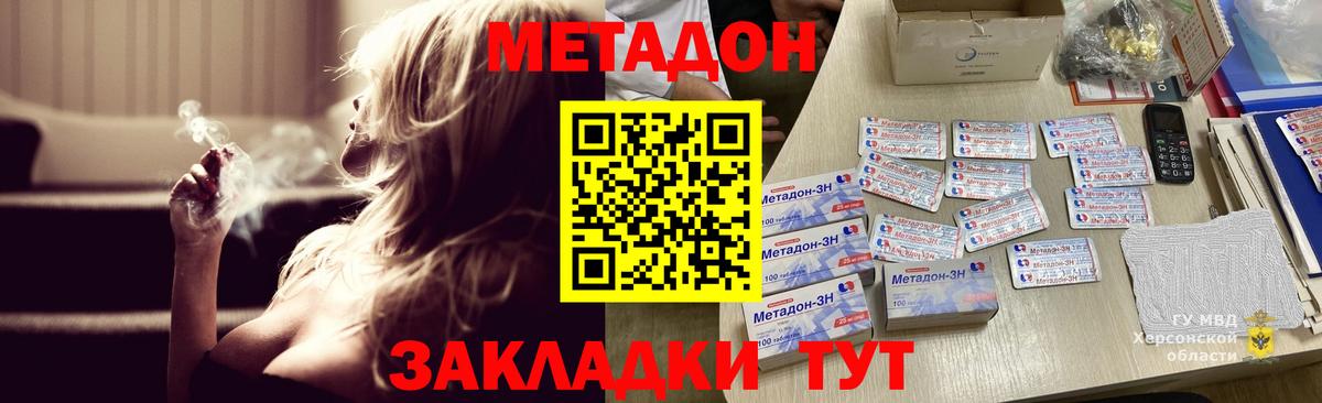 Метадон VHQ  Метадон мёд  Вход с VPN  Нефтекумск 