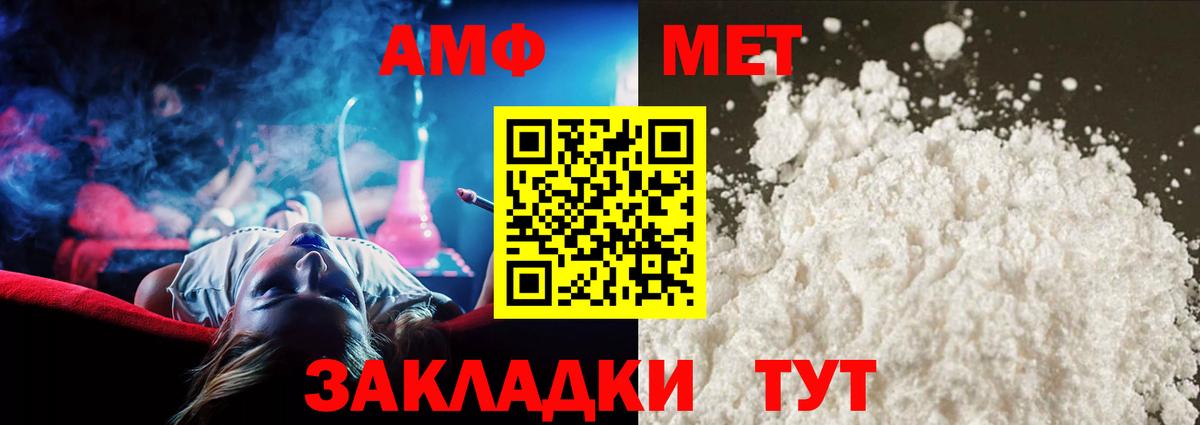 Метамфетамин  Вход с VPN  Нефтекумск  МЕТАМФЕТАМИН кристалл 