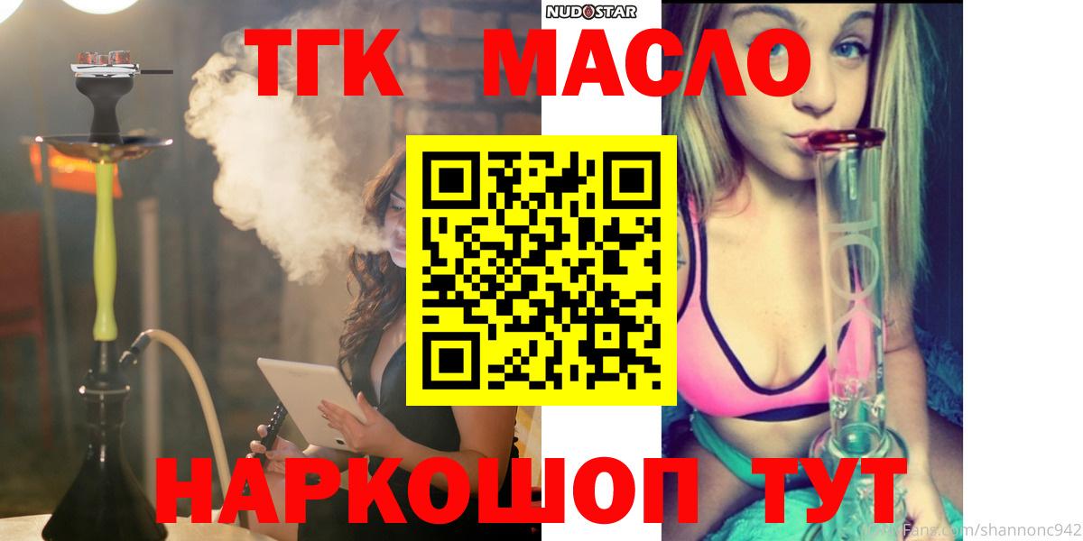 Нефтекумск  Дистиллят ТГК Wax  Вход с VPN 